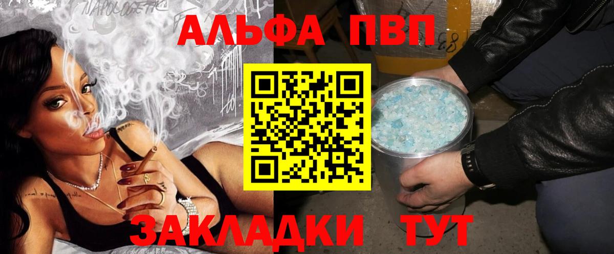 Кирово-Чепецк  APVP СК КРИС  Вход с VPN  Альфа ПВП СК 