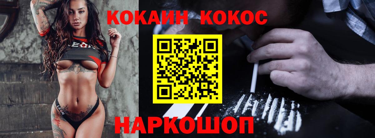 Кокаин  Кокаин Columbia  Кирово-Чепецк  Вход с VPN  Cocaine Перу 