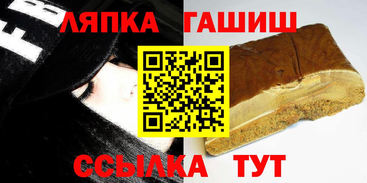 Гашиш  ГАШИШ убойный  Кирово-Чепецк  Вход с VPN  Гашиш ice o lator 