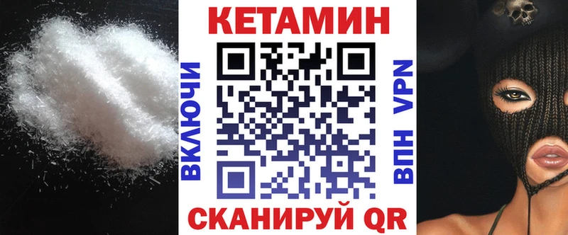 КЕТАМИН ketamine  mega ONION  Кирово-Чепецк 