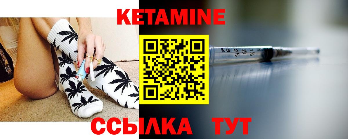 Кетамин VHQ  Вход с VPN  Кирово-Чепецк  КЕТАМИН VHQ 