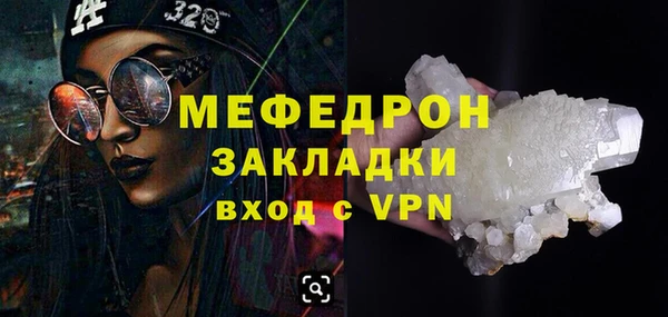 MESCALINE Арсеньев
