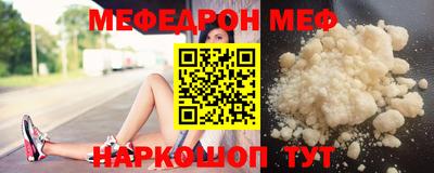 мефедрон VHQ Краснодар