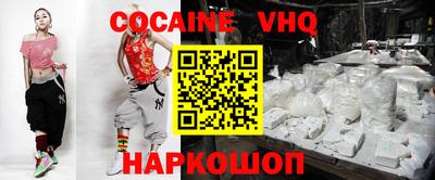 мефедрон VHQ Краснодар
