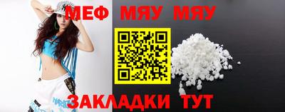 мяу мяу мука Краснознаменск