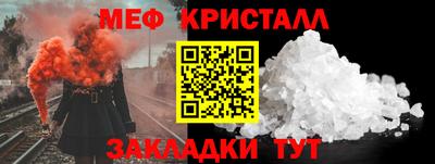мефедрон VHQ Краснодар