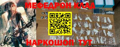 мефедрон VHQ Краснодар