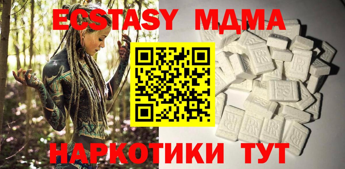МДМА кристаллы  Вход с VPN  MDMA кристаллы  Кирово-Чепецк 