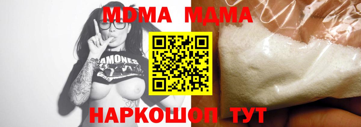 MDMA VHQ Кирово-Чепецк