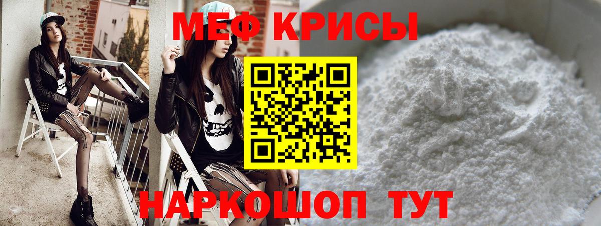 Кирово-Чепецк  МЕФ мяу мяу  Вход с VPN  Мефедрон  Меф кристаллы 