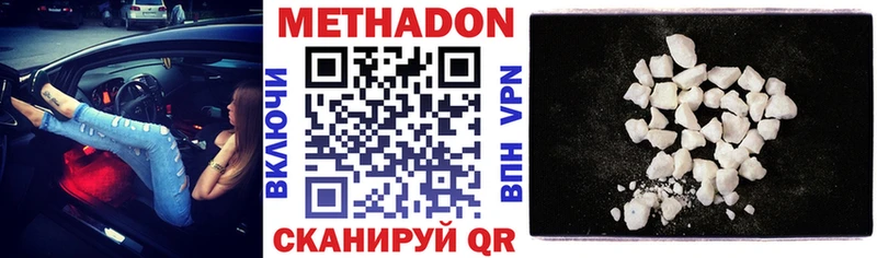 Метадон мёд  Кирово-Чепецк 