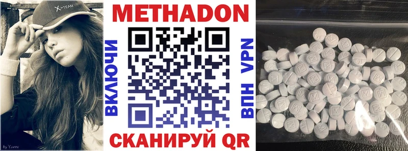 МЕТАДОН белоснежный Кирово-Чепецк