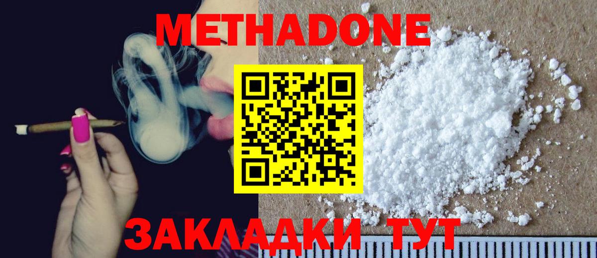 МЕТАДОН VHQ Кирово-Чепецк