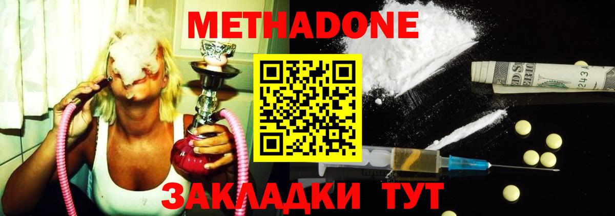 МЕТАДОН VHQ  блэк спрут как войти  Кирово-Чепецк  Вход с VPN  МЕТАДОН белоснежный 