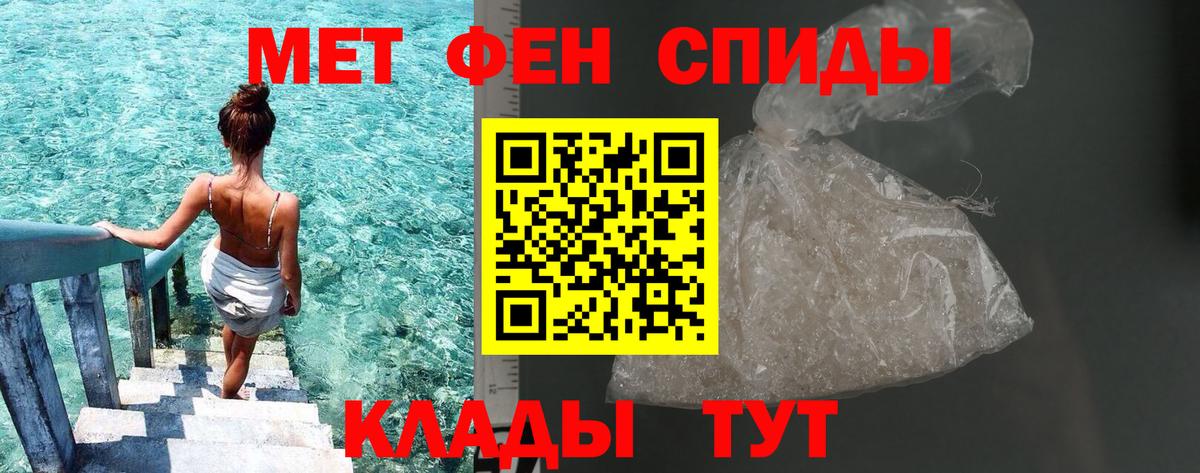 Первитин винт  Метамфетамин  Кирово-Чепецк  Вход с VPN 