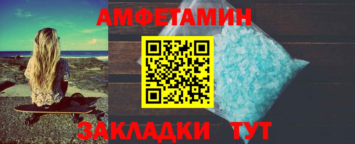 Первитин Methamphetamine Кирово-Чепецк