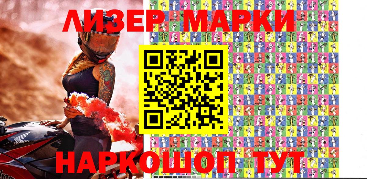 Кирово-Чепецк  Марки NBOMe 1,5мг  Вход с VPN 