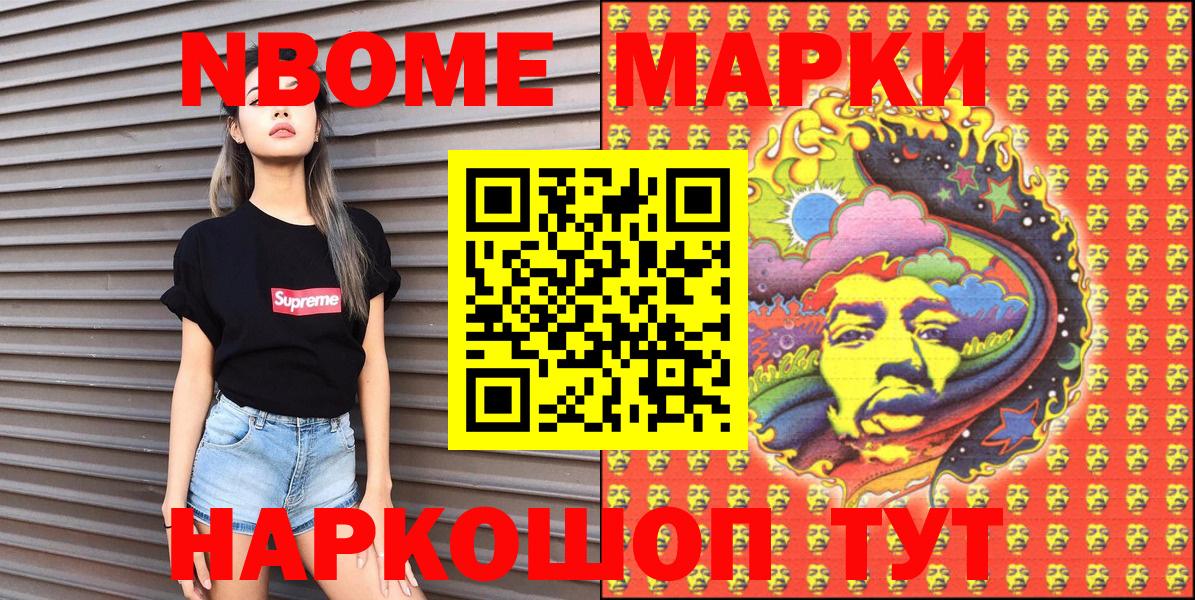 Наркотические марки 1500мкг Кирово-Чепецк