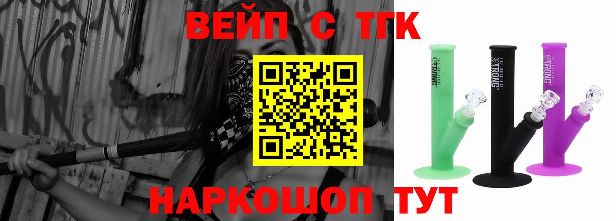 Дистиллят ТГК гашишное масло  Дистиллят ТГК гашишное масло  Вход с VPN  Кирово-Чепецк 